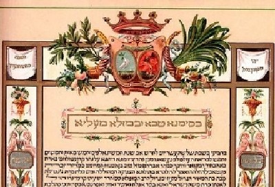 ויקיפדיה צילום: ויקיפדיה יחסים