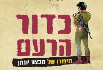  חדש על המדף