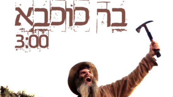 יח"צ צילום: יח"צ מוזיקה