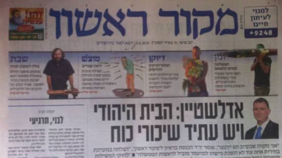 מקור ראשון צילום: מקור ראשון ברנז'ה