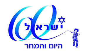  יום העצמאות
