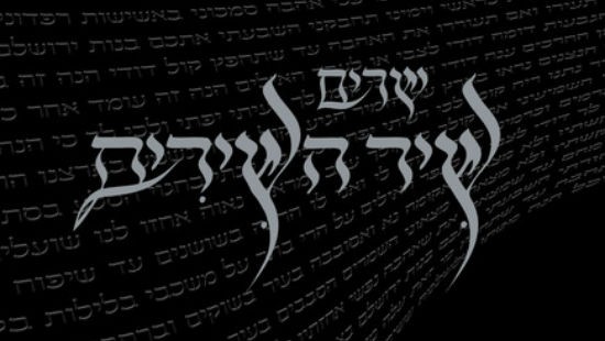 יחצ צילום: יחצ תרבות