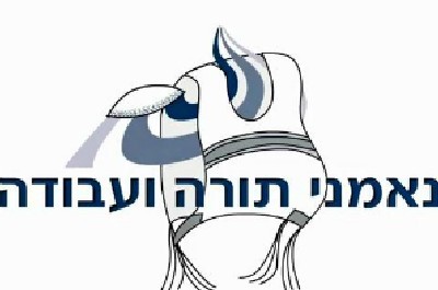 נאמני תורה ועבודה צילום: נאמני תורה ועבודה חדשות
