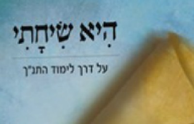  יהדות