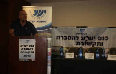מועצת ישע צילום: מועצת ישע ברנז'ה