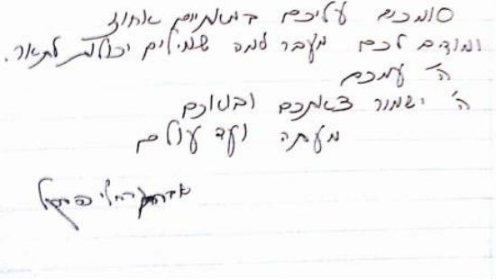 פייסבוק במחנה צילום: פייסבוק במחנה חדשות