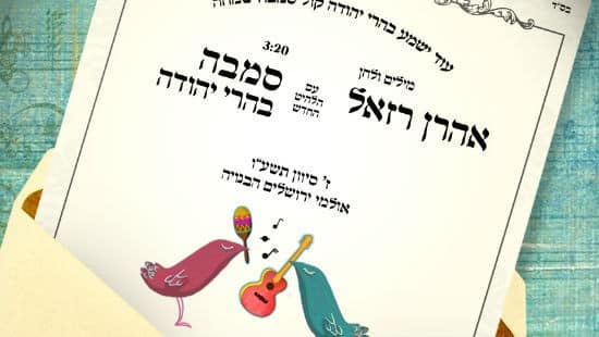 יחצ צילום: יחצ מוזיקה
