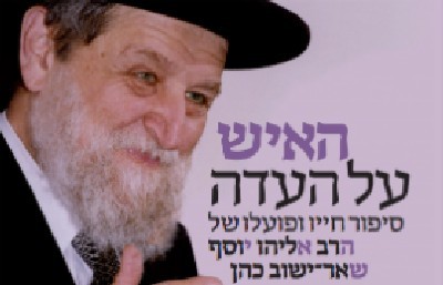 יחצ צילום: יחצ ספרים