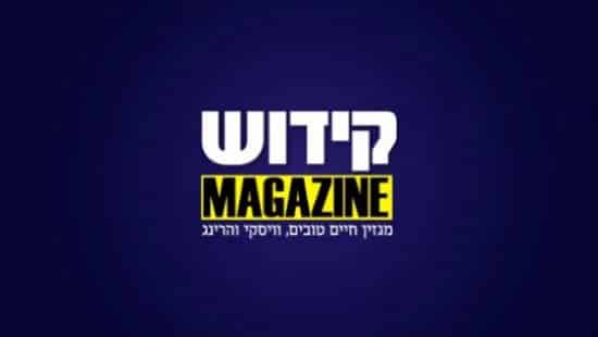 צילום מסך צילום: צילום מסך ברנז'ה