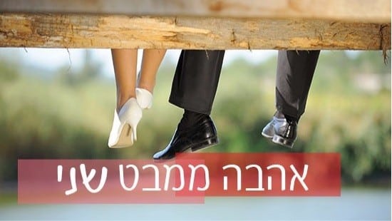 shutterstock צילום: shutterstock יחסים