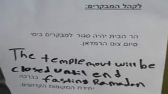 ארגוני הר הבית צילום: ארגוני הר הבית חדשות