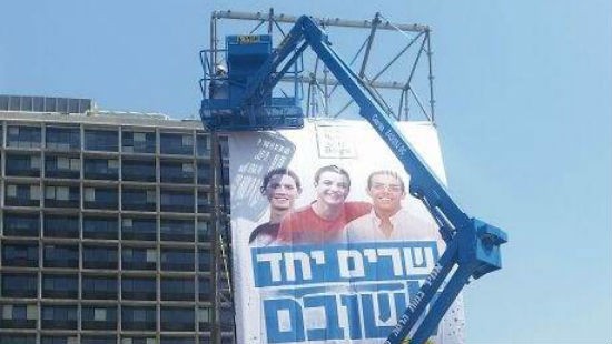 ההכנות לעצרת ההמונים בכיכר רבין נשלמות לקראת הגעתם של עשרות האלפים