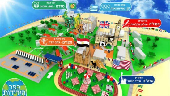 הקרן לידידות צילום: הקרן לידידות חדשות