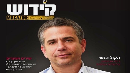 צילום מסך צילום: צילום מסך דעות