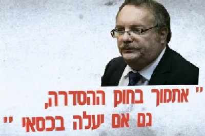 האיחוד הלאומי צילום: האיחוד הלאומי הבית היהודי