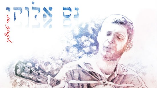 יוסי טורצקי צילום: יוסי טורצקי תרבות