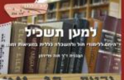  יהדות
