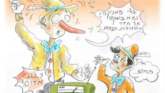 שרית גלטשטיין צילום: שרית גלטשטיין הורים וילדים
