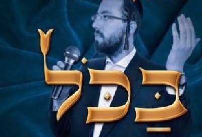 יחצ צילום: יחצ תרבות