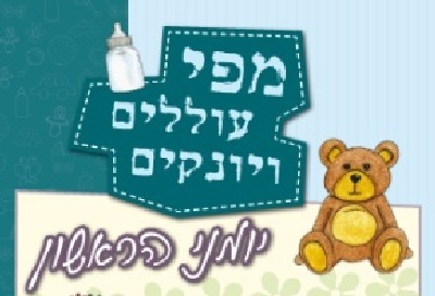  הריון ולידה