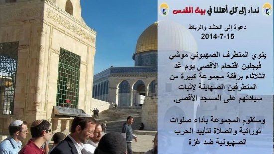ארגוני המקדש צילום: ארגוני המקדש חדשות