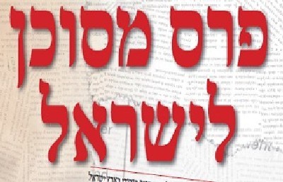 יחצ צילום: יחצ חדשות