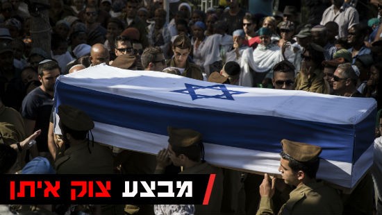 רס"ן בניה שראל וסמ"ר ליאל גדעוני הם ההרוגים בתקרית ברצועת עזה