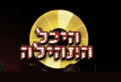  פרשיות השבוע
