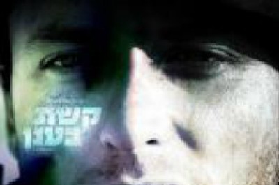 יחצ צילום: יחצ סרטים