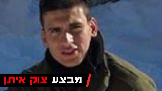 אייל תורג'מן הי"ד צילום: אייל תורג'מן הי"ד חדשות