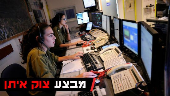 דובר צהל צילום: דובר צהל נשים