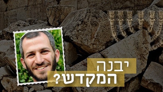 באדיבות המצולם צילום: באדיבות המצולם תשעה באב