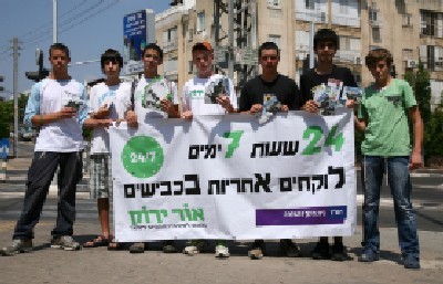 יחצ צילום: יחצ חינוך