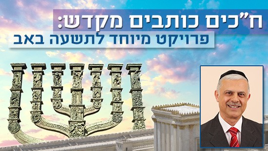 כיפה צילום: כיפה תשעה באב