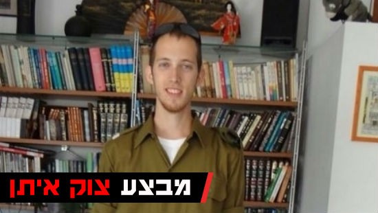 דובר צהל צילום: דובר צהל חדשות