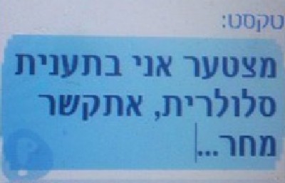 פייסבוק בני עקיבא צילום: פייסבוק בני עקיבא חדשות