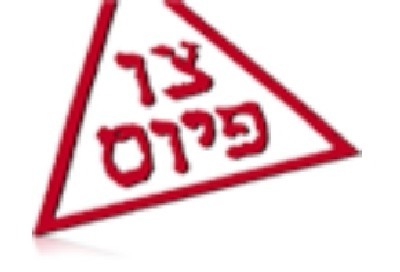  חדשות
