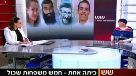 צילום מסך ערוץ 2 צילום: צילום מסך ערוץ 2 הורים וילדים