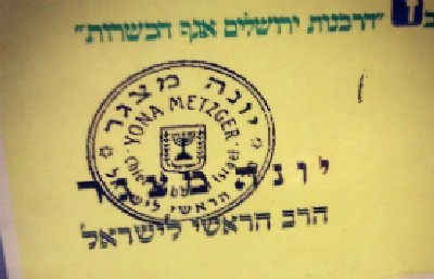 כיפה צילום: כיפה חדשות