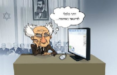 מועצת ישע צילום: מועצת ישע חדשות