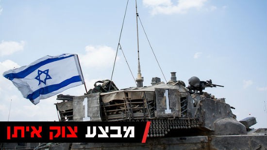 דובר צהל צילום: דובר צהל חדשות