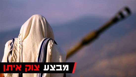 פלאש 90 צילום: פלאש 90 חדשות