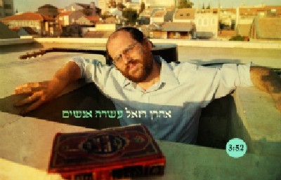 יחצ צילום: יחצ מוזיקה