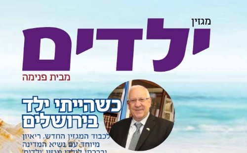 יחצ צילום: יחצ הורים וילדים