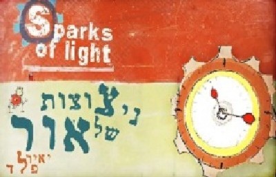 יחצ צילום: יחצ מוזיקה