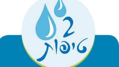משרד הבריאות צילום: משרד הבריאות חדשות