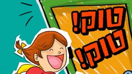 יחצ צילום: יחצ הורים וילדים