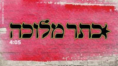  מוזיקה
