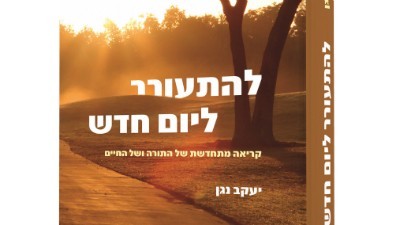  יהדות