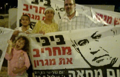 המטה המשותף צילום: המטה המשותף חדשות